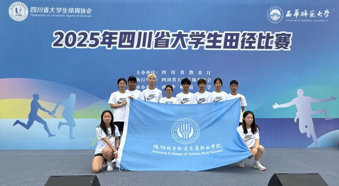 喜報 | 我校健兒在四川省大學生田徑比賽中榮獲佳績