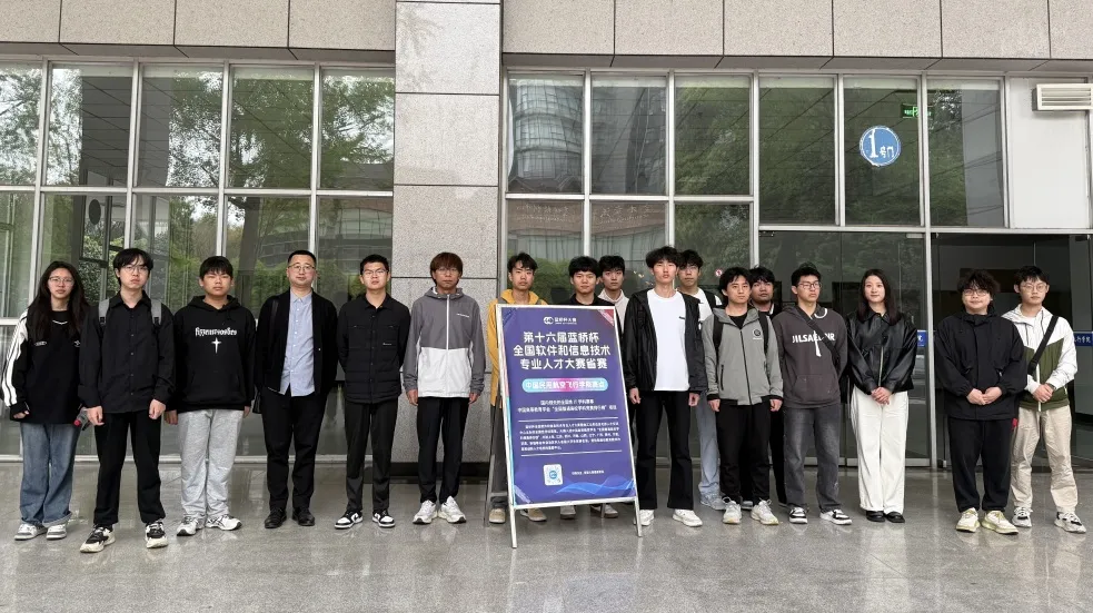 喜報！我校學子在第十六屆藍橋杯全國大賽中榮獲佳績