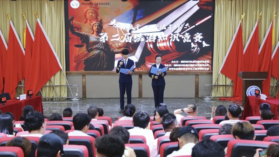 法治之光 照亮青春 | 我校舉辦“學法于心，守法于行”第二屆大學生憲法知識競賽