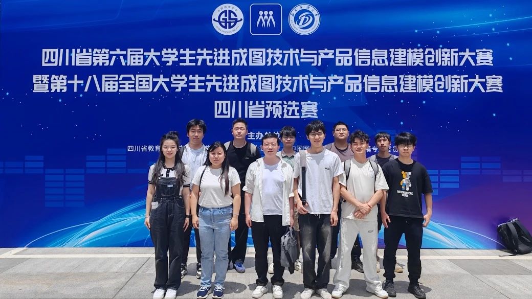 喜報｜我校學子在第十八屆大學生先進成圖大賽四川省預選賽（建筑類）中全員載譽而歸