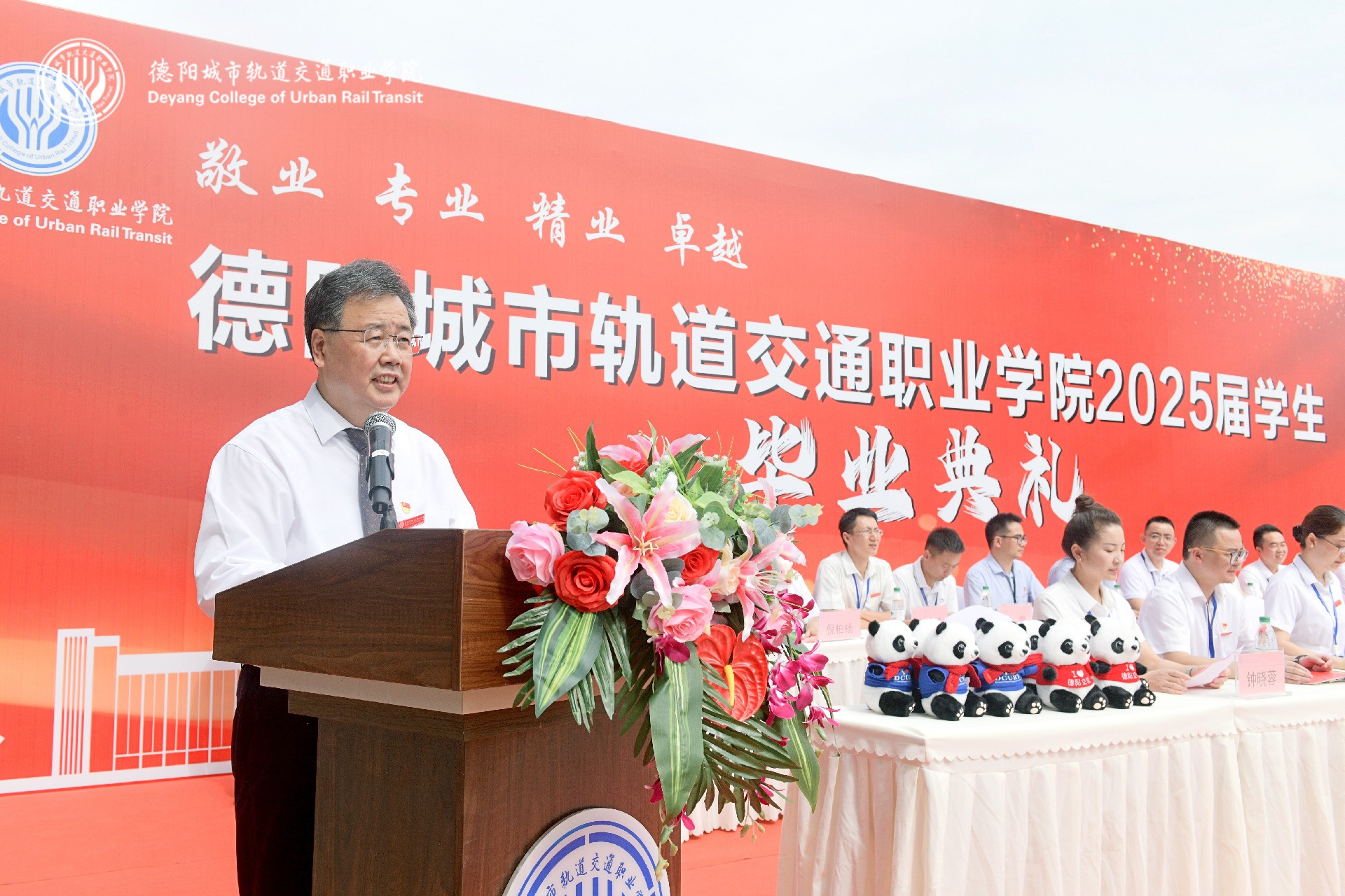 逐夢(mèng)交通強(qiáng)國，啟航青春征程，做優(yōu)秀的自己——在2025屆畢業(yè)生畢業(yè)典禮上的講話