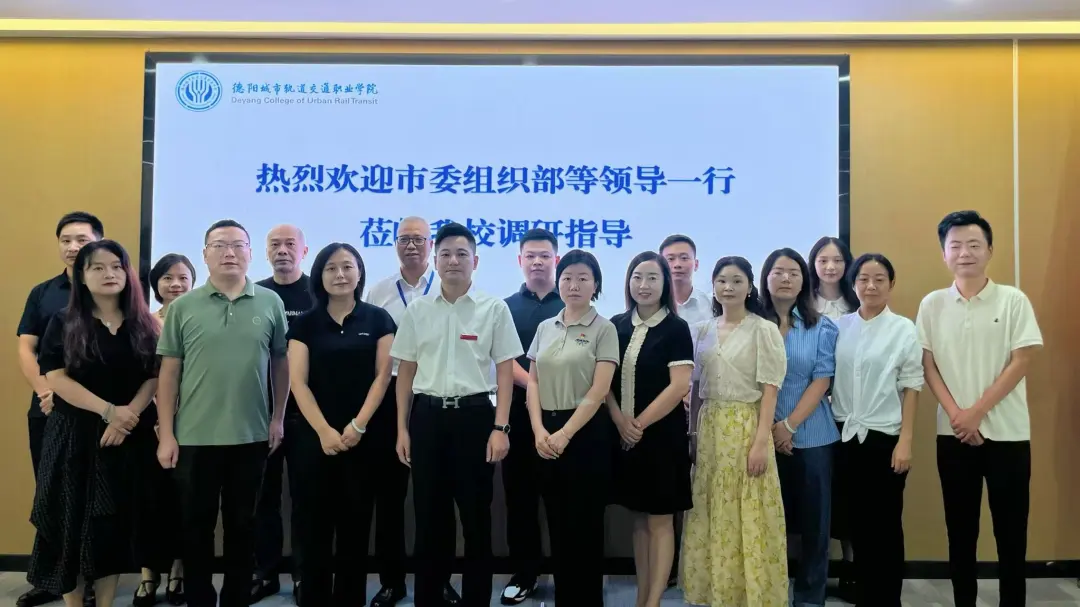 校政企攜手促就業(yè) | 什邡市首屆畢業(yè)生就業(yè)意向調(diào)研座談會(huì)在我校順利召開
