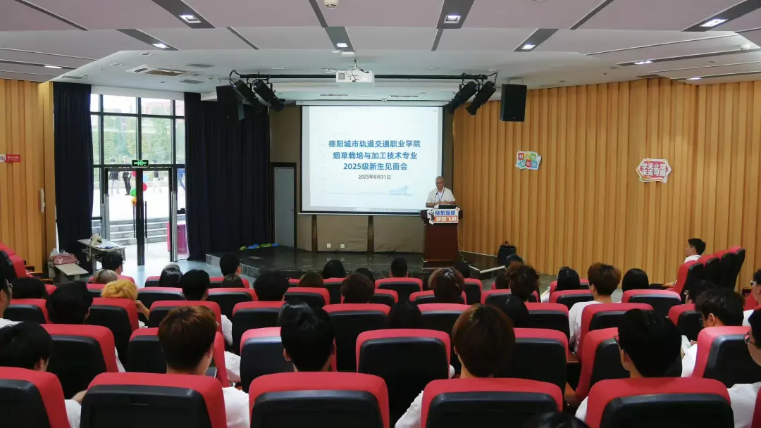 我校煙草學(xué)院2025級(jí)新生見面會(huì)暨認(rèn)知實(shí)習(xí)活動(dòng)順利舉行