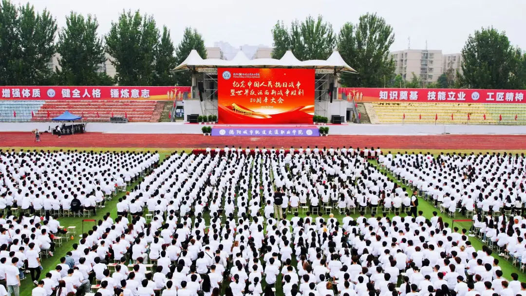 致敬偉大勝利 | 我校精心組織師生集中觀看 紀(jì)念中國(guó)人民抗日戰(zhàn)爭(zhēng)暨世界反法西斯戰(zhàn)爭(zhēng)勝利80周年大會(huì)